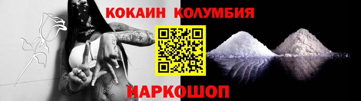 КОКАИН 97% Ртищево