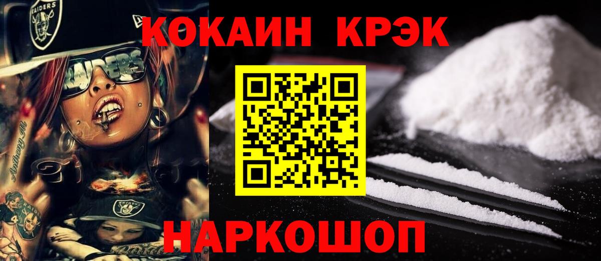 Cocaine Боливия  Вход с VPN  Cocaine VHQ  Ртищево 