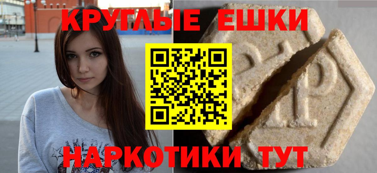Экстази  маркетплейс Telegram  Вход с VPN  Экстази XTC  Ртищево  Ecstasy Philipp Plein 