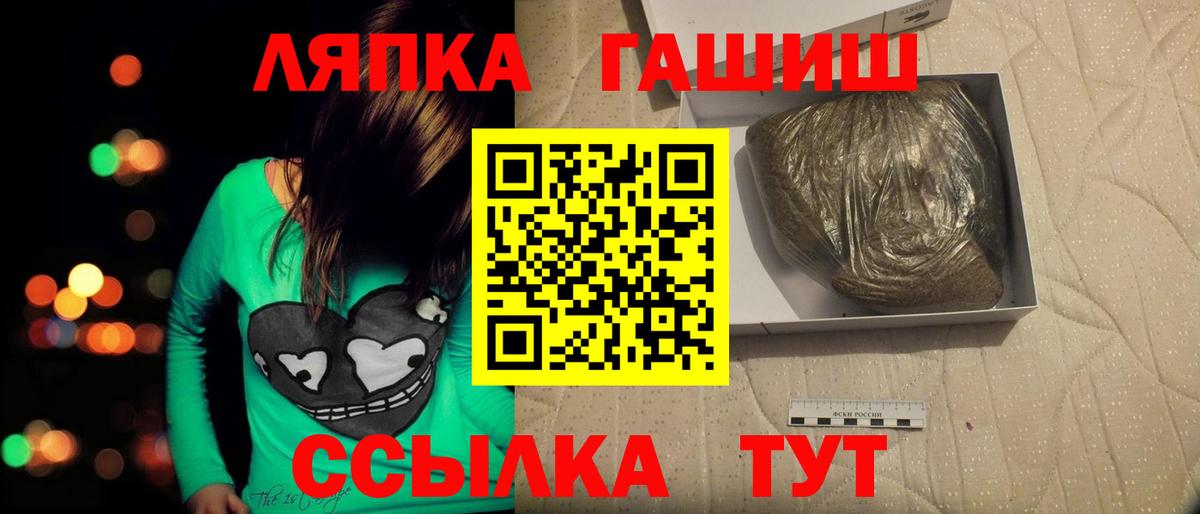 Ртищево  ГАШ Ice-O-Lator  Вход с VPN  ГАШ Premium 