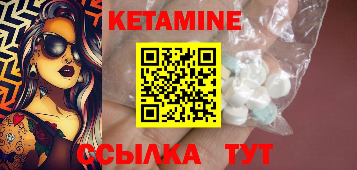 Кетамин ketamine  Вход с VPN  Ртищево  КЕТАМИН VHQ 