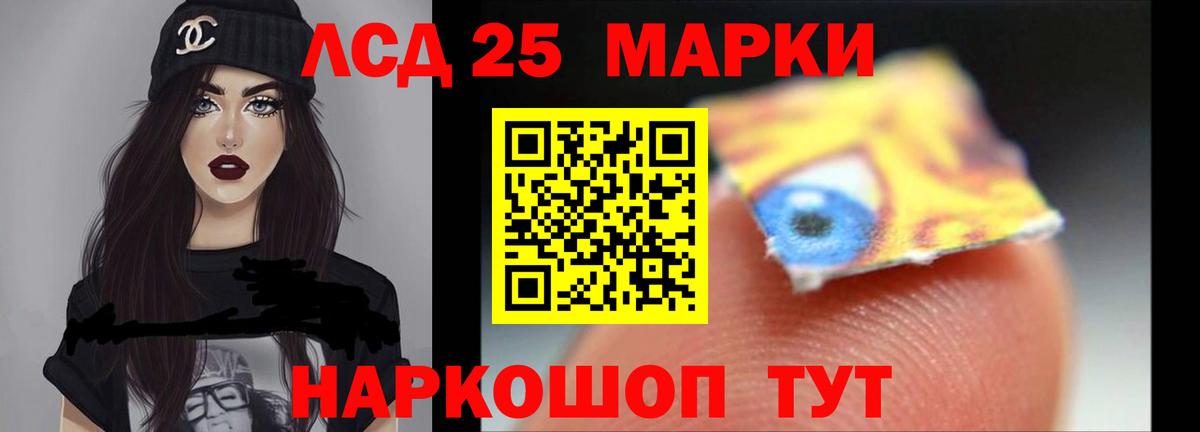 LSD-25 экстази кислота Ртищево