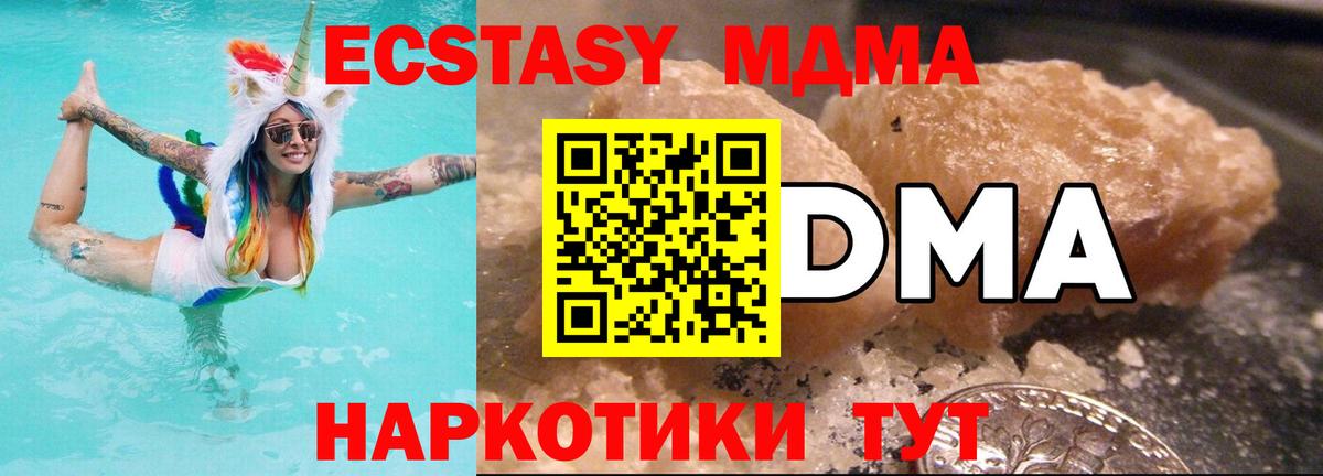 MDMA Molly  MDMA crystal  Ртищево  MDMA  Вход с VPN 