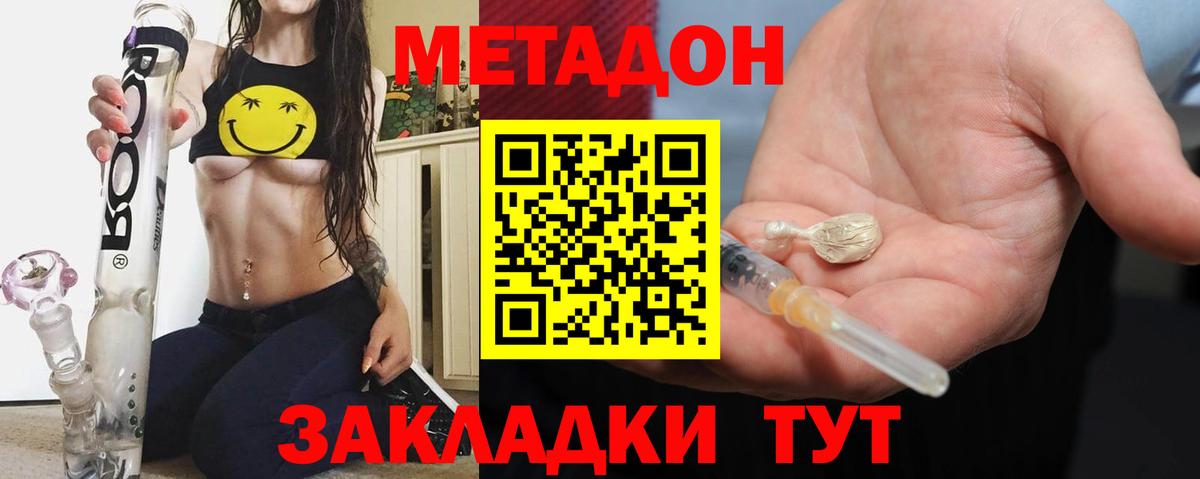 Ртищево  МЕТАДОН VHQ  Вход с VPN  Метадон methadone 