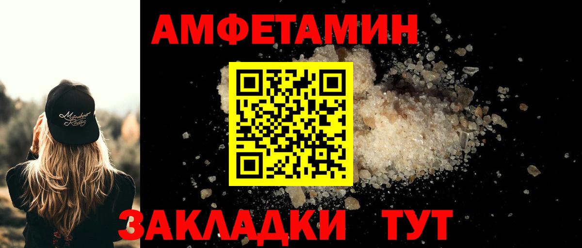 Первитин винт  Вход с VPN  Ртищево 
