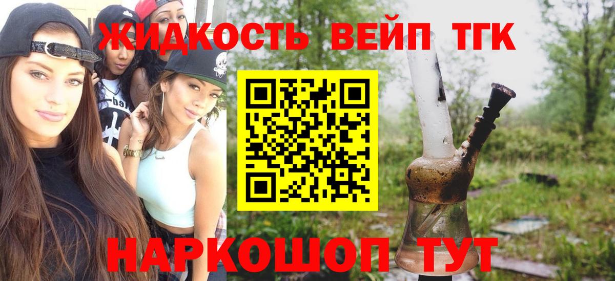 Дистиллят ТГК вейп с тгк  Вход с VPN  Ртищево 
