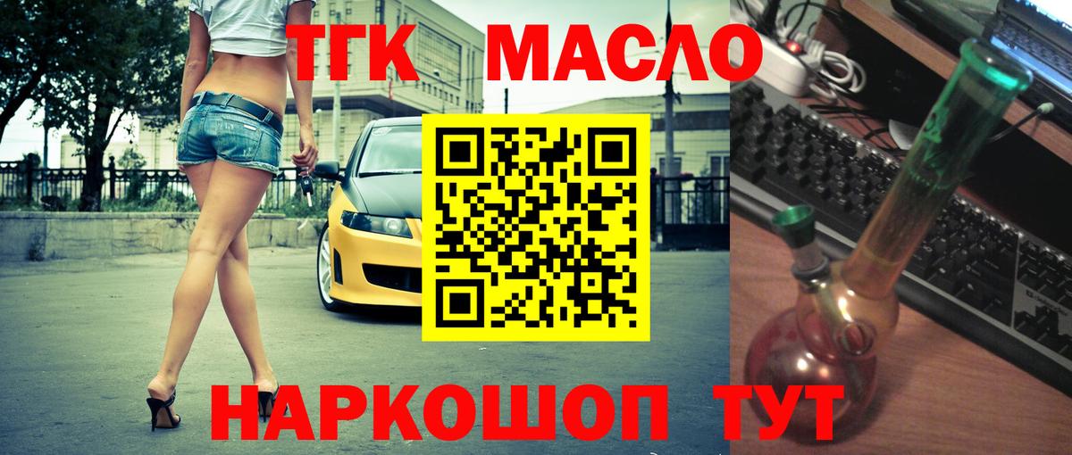 ТГК Wax Ртищево